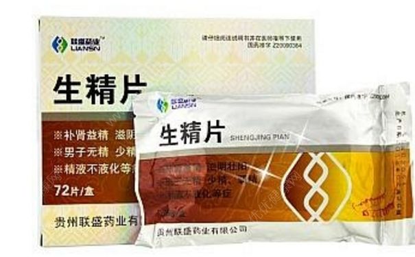 生精片吃多久可要孩子？生精片效果怎么样？[图]