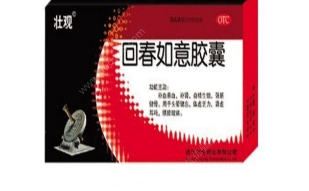 回春如意胶囊效果怎么样？回春如意胶囊功效[图]