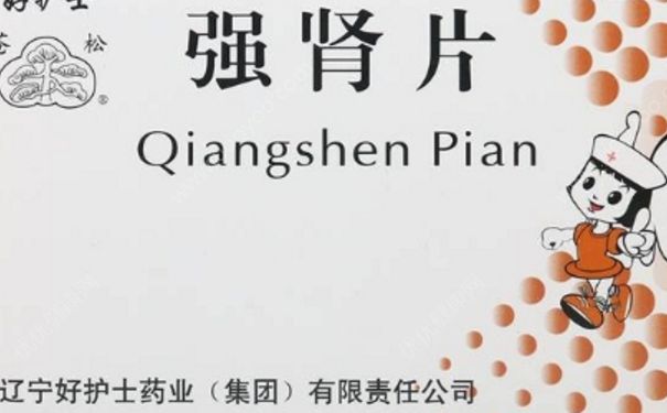 强肾片有副作用吗？强肾片的功效[图]