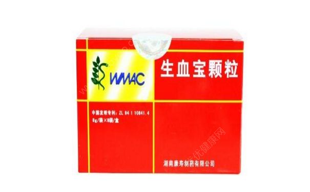 生血宝颗粒孕妇能吃吗？生血宝颗粒起什么作用？[图]