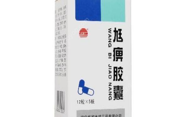 尪痹胶囊有什么副作用？尪痹胶囊说明书[图]