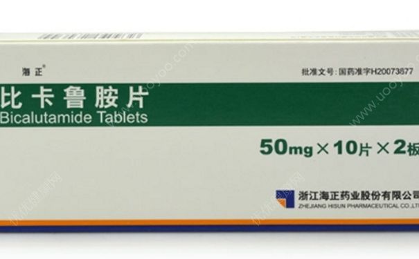 比卡鲁胺片多少钱？比卡鲁胺片的作用[图]