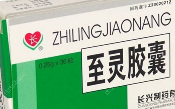 至灵胶囊是治啥病的？至灵胶囊功效[图]
