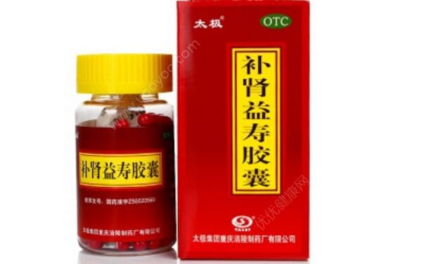 补肾益寿胶囊怎么样？补肾益寿胶囊功效主治[图]