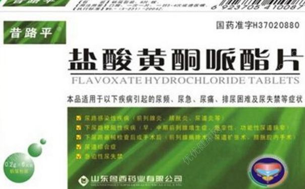 盐酸黄酮哌酯片是抗生素吗？盐酸黄酮哌酯片副作用[图]