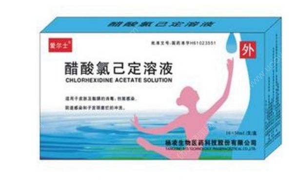 醋酸氯已定是激素吗？醋酸氯已定是什么？[图]
