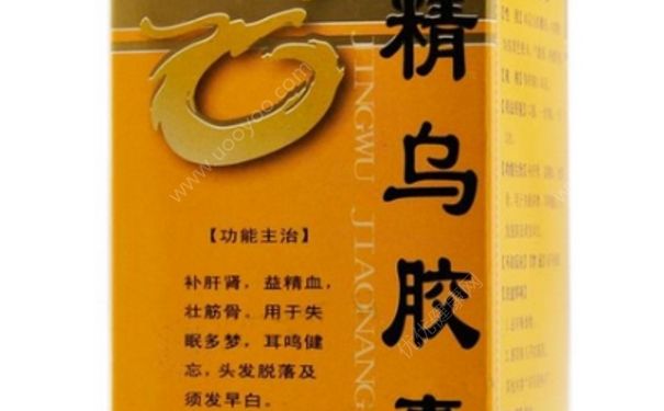 精乌胶囊能长期吃吗？精乌胶囊的功效与作用[图]