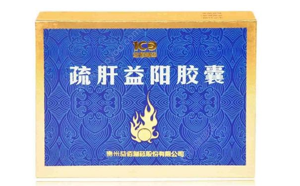 疏肝益阳胶囊要吃多久？疏肝益阳胶囊副作用[图]
