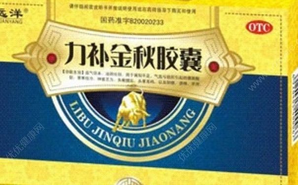 力补金秋胶囊效果怎么样？力补金秋胶囊有用吗？[图]