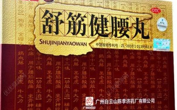 舒筋健腰丸效果怎么样？舒筋健腰丸能治腰突吗？[图]