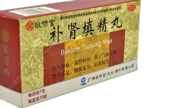 补肾填精丸效果怎么样？补肾填精丸有用吗？[图]