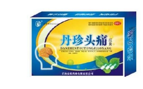 丹珍头痛胶囊吃多久？丹珍头痛胶囊的功效[图]