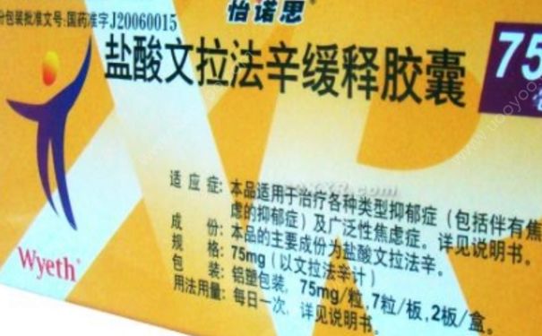 盐酸文拉法辛缓释胶囊副作用 盐酸文拉法辛缓释胶囊[