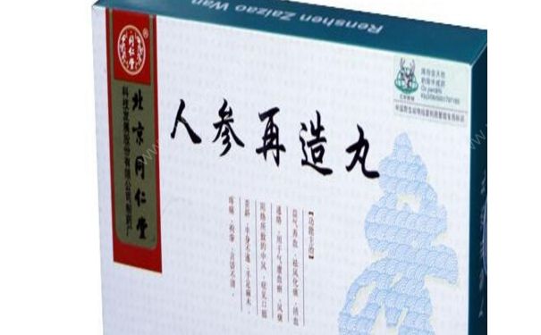 人参再造丸能不能长期服用？人参再造丸适用人群[图]