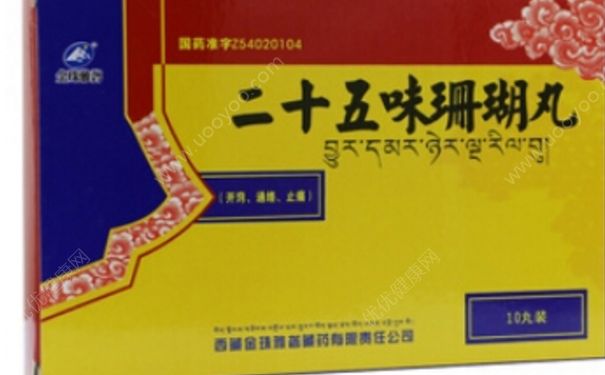 二十五味珊瑚丸多少钱？二十五味珊瑚丸副作用[图]
