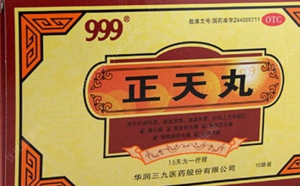 正天丸治头痛怎么样？正天丸的副作用[图]