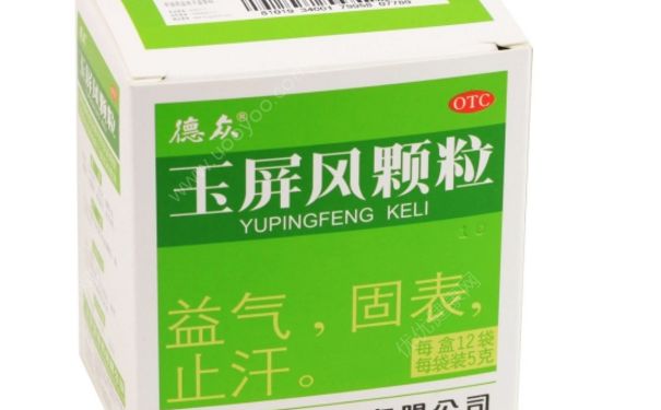 玉屏风颗粒吃多久有效？玉屏风颗粒(1)