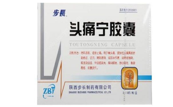 头痛宁胶囊效果怎么样？头痛宁胶囊副作用[图]