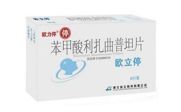 苯甲酸利扎曲普坦片 苯甲酸利扎曲普坦片说明书[图]