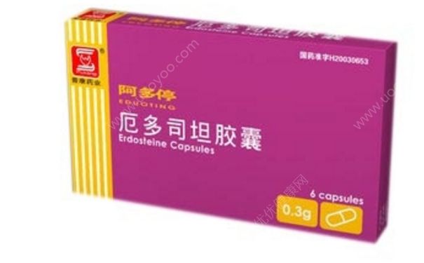 厄多司坦胶囊管什么病？厄多司坦胶囊副作用[图]