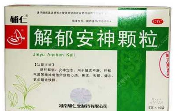 解郁安神颗粒治什么病？解郁安神颗粒副作用[图]