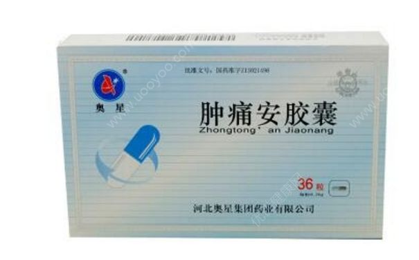肿痛安胶囊适应什么病？肿痛安胶囊是消炎药吗？[图]