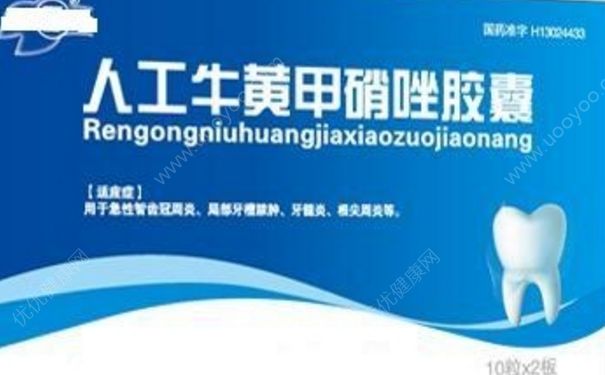牛黄甲硝唑胶囊是消炎药吗？牛黄甲硝唑胶囊的作用[图]