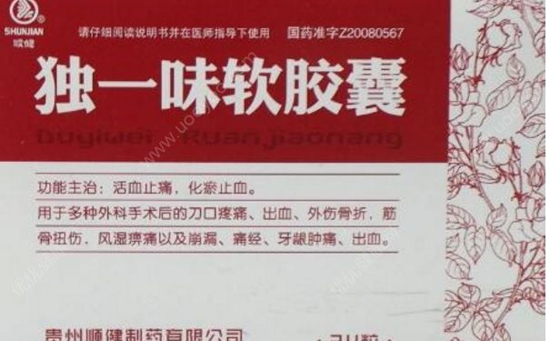 独一味胶囊的功效是什么？独一味胶囊有副作用吗？[图]