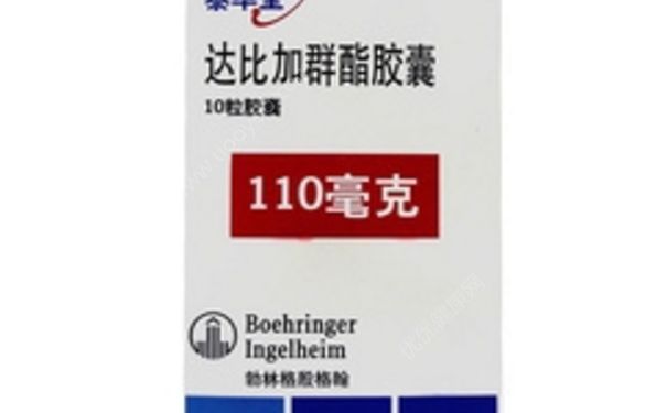 达比加群酯胶囊副作用 达比加群酯胶囊[图]