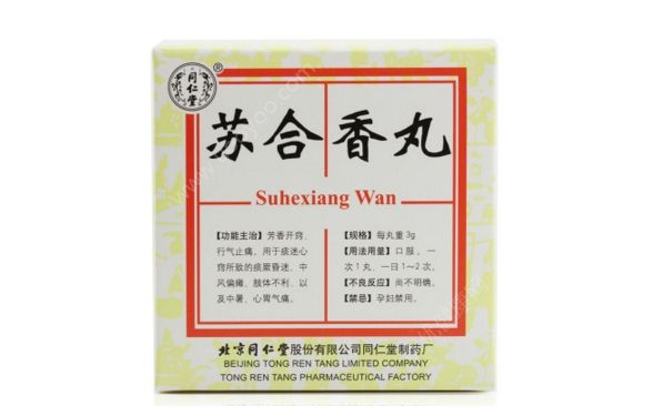 苏合香丸的功效与作用 苏合香丸方歌[图]