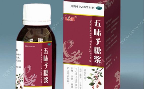 复方五味子糖浆的作用 复方五味子糖浆副作用[图]