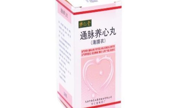 通脉养心丸能长期吃吗？通脉养心丸说明书[图]