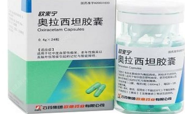 奥拉西坦胶囊多少钱？奥拉西坦胶囊的作用[图]