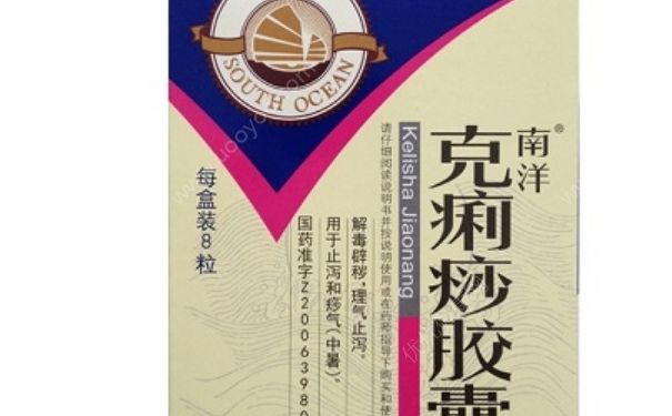 克痢痧胶囊是治什么的？克痢痧胶囊的作用[图]