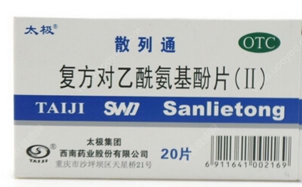 复方对乙酰氨基酚片是什么药？复方对乙酰氨基酚片[图]