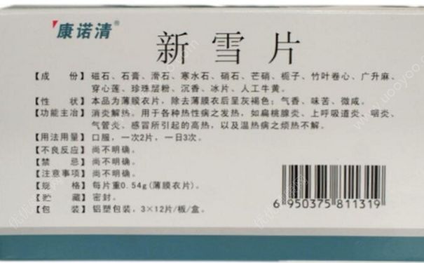 新雪片是治疗什么的？新雪片的功效(1)