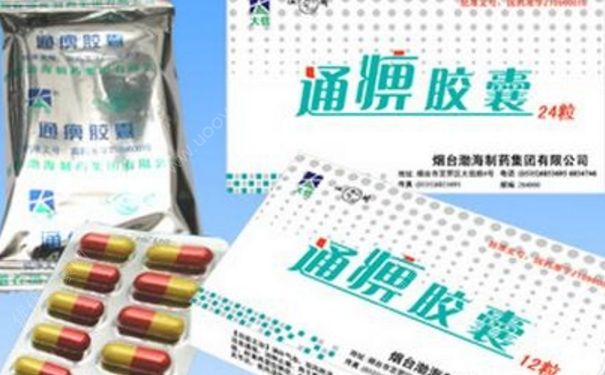 通痹胶囊治什么？通痹胶囊说明书[图]