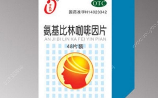氨基比林又叫什么？氨基比林说明书[图]