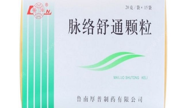 脉络舒通颗粒效果怎么样？脉络舒通颗粒[图]