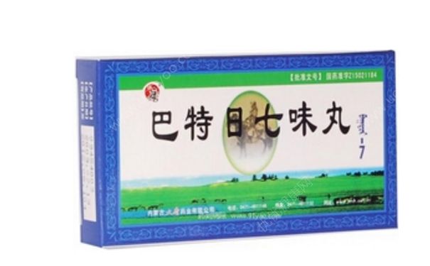 巴特日七味丸主治什么？巴特日七味丸副作用[图]