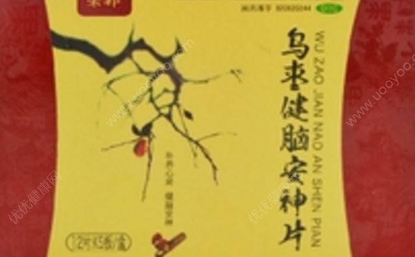 乌枣健脑安神片好么？乌枣健脑安神片作用[图]