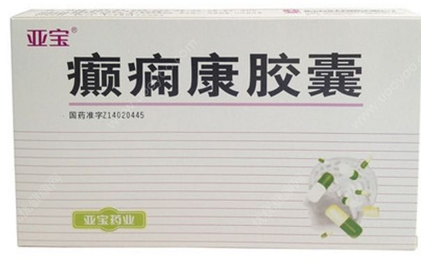 癫痫康胶囊效果怎么样？癫痫康胶囊[图]