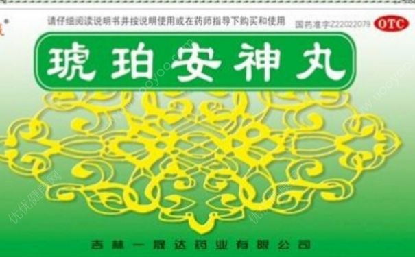 琥珀安神丸的功效与作用 琥珀安神丸治疗失眠[图]