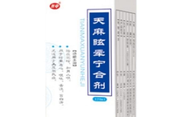 天麻眩晕宁合剂的功效 天麻眩晕宁合剂[图]