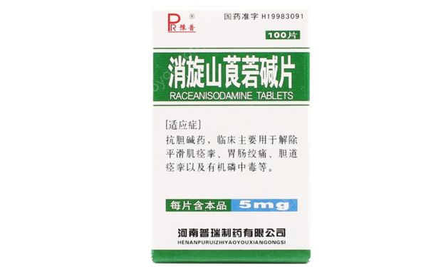 莨菪片是治疗什么的？莨菪片说明书[图]
