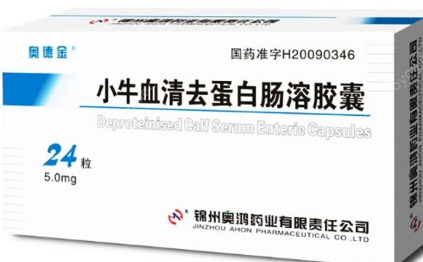 小牛血去蛋白提取物的作用 小牛血去蛋白提取物[图]