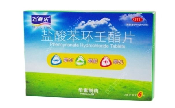 盐酸苯环壬酯片是什么药？盐酸苯环壬酯片说明书[图]