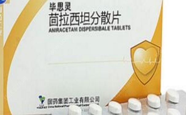 茴拉西坦分散片有什么功效？茴拉西坦分散片[图]