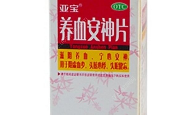 养血安神片多少钱一盒？养血安神片的作用[图]