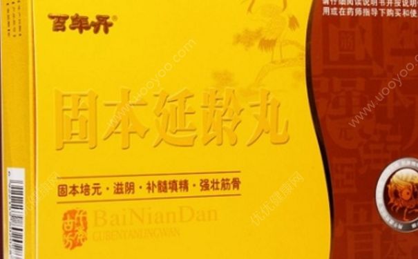 固本延龄丸效果怎么样？固本延龄丸的功效[图]
